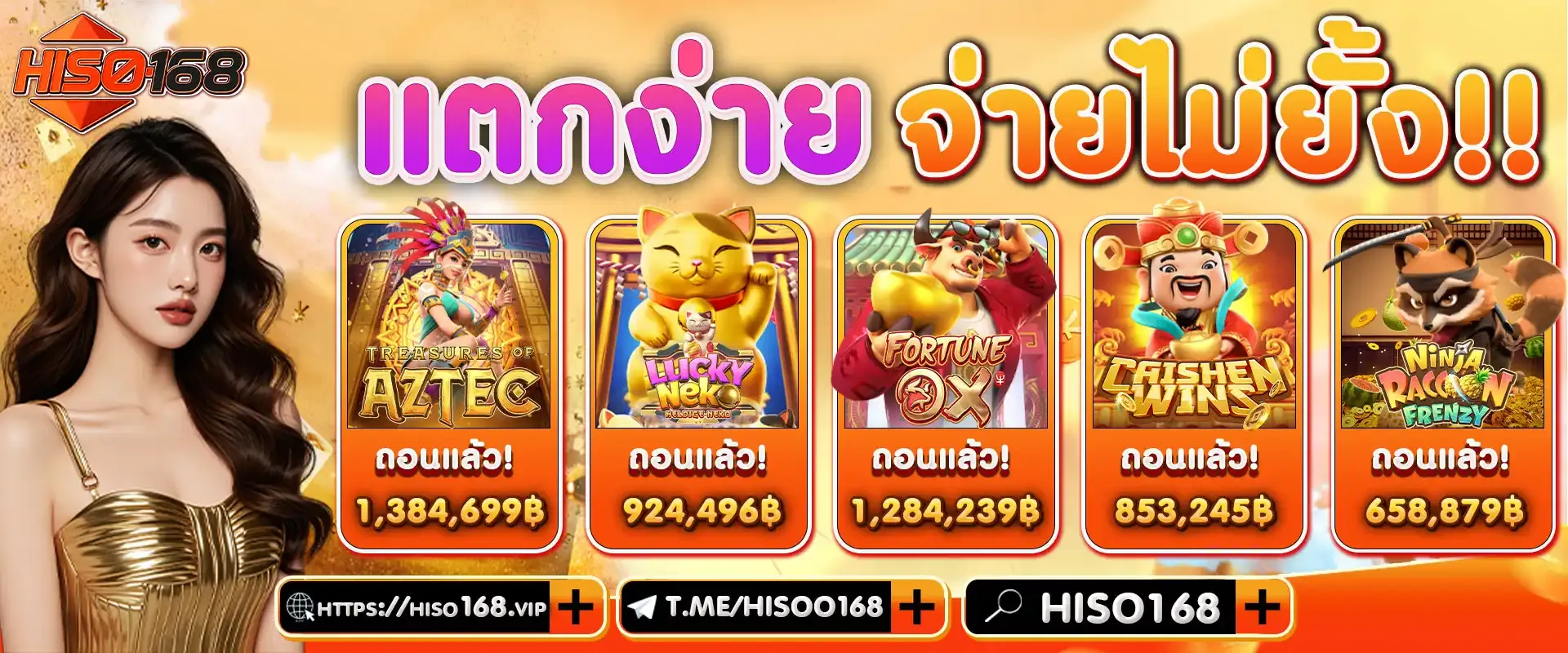 hiso168 เว็บตรง