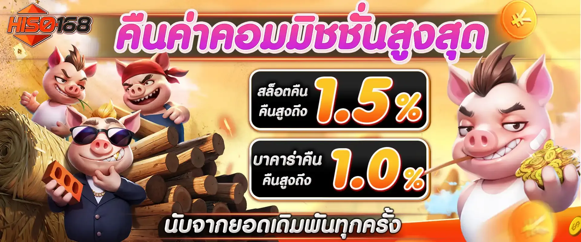 hiso168 เว็บตรง